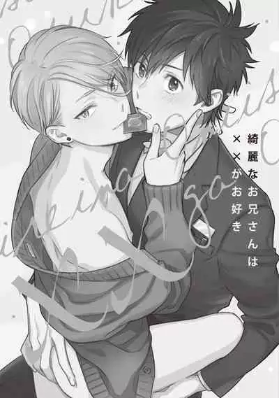 Kirei na Onii-san wa xx ga Osuki