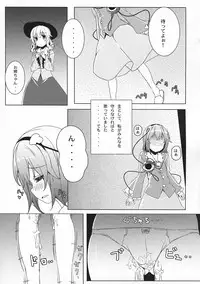 (C79) [Tengallonhat (Kaneta)] BABY BAD DREAM (Touhou Project)