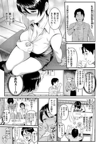 [Yoshiura Kazuya] Toriko Jikake -Trapped in her smile. [Digital]