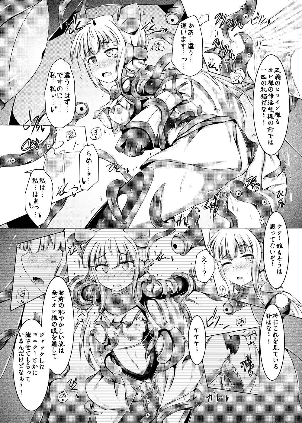 Karen Kishou Quarta Ametus #10