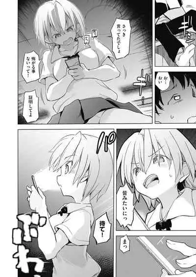 Kyoshitsuno Shojoha Saiminkanri