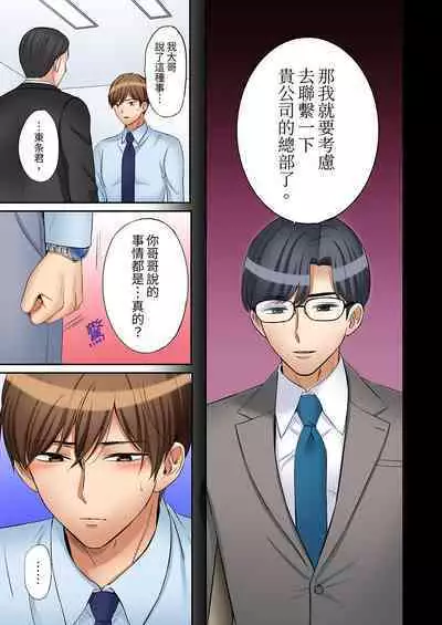 [Nanashiki Fuka] "Ato 3-kai wa Ikeru yo ne?" Otto no Kitaku Mae, Zetsurin Gitei ni Nando mo Hametaosareru Tsuma | 還能再高潮3次吧？」丈夫沒回家，人妻被精力無限的小叔子弄得高潮不斷 1-25 [Chinese]