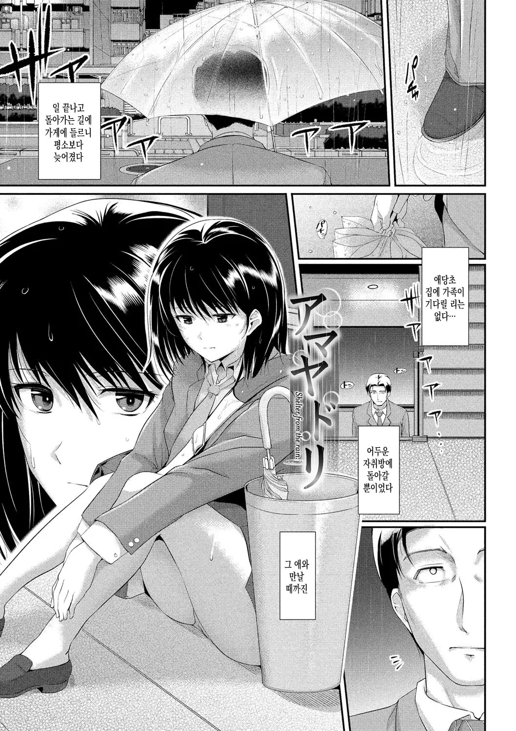 Hatsukoi Chocolate | 첫사랑 쇼콜라