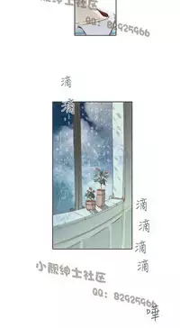 恶女来了请小心 [中国翻訳]