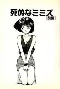 [Tohyama Mori] Sasotteageru