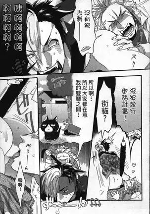 Hatsujou Kemono Hiyori | 發情野獸日和