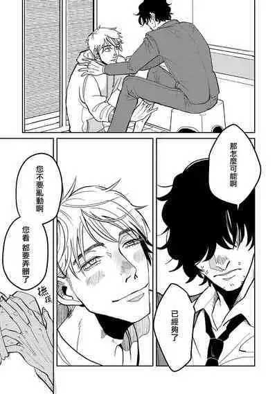 [Nola Obake] M no Kyouten | M的教典 Ch. 1-6 [Chinese] [冒险者公会] [Digital] [完结]