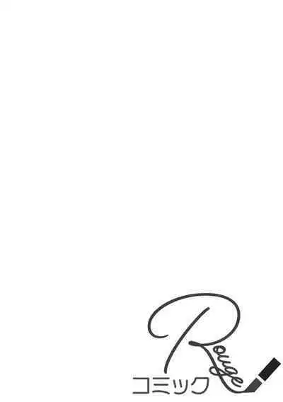 [Kotoko, Kamo] Sukui, SukuwareCh.1-16| 乞救之噬，覆食殆尽 Ch.1-16[Chinese] [橄榄汉化组]