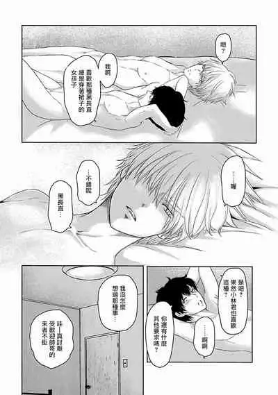 [Omoimi] Itoshi no XL Size | 心爱的巨无霸 Ch. 1-4 [Chinese] [拾荒者汉化组] [Digital]