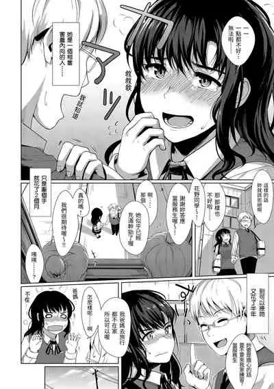 [Satsuki Neko] Seinaru Otome-tachi | 神聖性處女 [Chinese]