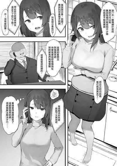 [Nigiri usagi] karui kimochi de kyaba jo ni natta kekka | 抱著隨便試試的心態做陪酒妹的後果【前中&後編①】[Chinese] [天帝哥個人漢化]