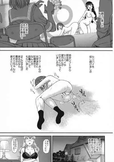 (C99) [BehindMoon (Dulce-Q)] Futanari nanode Gakkou Seikatsu ga Fuan desu 6