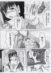 [DOUWA-KENSETSU (Nomura Teruya)] fake (Fate/stay night)