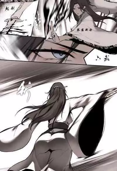白衣剑仙第一章