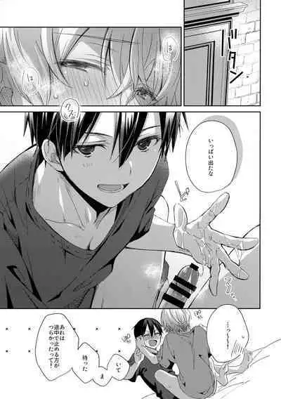 more: Futsu no Shinyuu