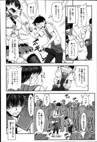 [Igumo Taisuke] Shachi Ch.1-3