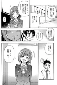 [Shiwasu no Okina] Peace Hame! Jou [Decensored]