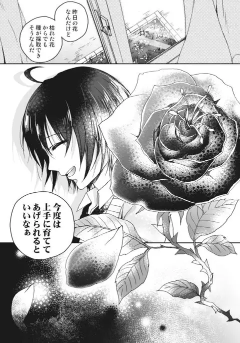 Ijimerare~"Onnna" no boku to kainushi sannin~