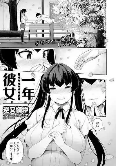 COMIC Shigekiteki SQUIRT!! Vol. 38