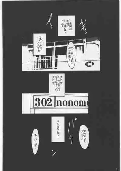 Netorare Hitozuma Noriko