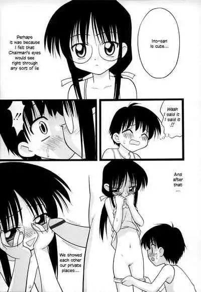 [Ie-i Tomii] O, (okonma) 1-3 [English]