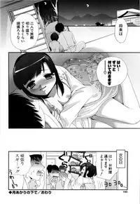 [Kojima Saya] Love Milk