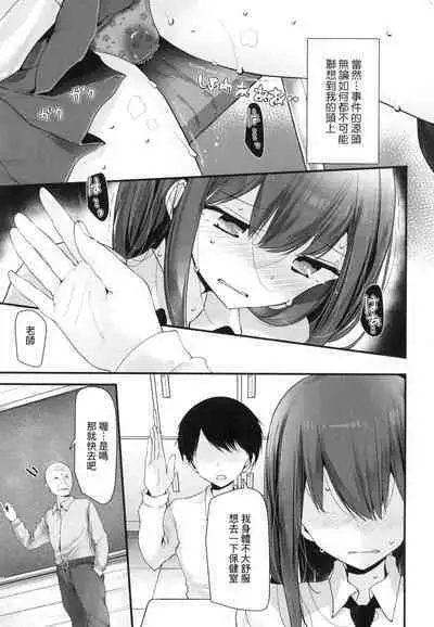 [Oouso] Onaho Kyoushitsu ~Joshi Zenin Ninshin Keikaku~ | 自慰套教室 ～女子全員播種計畫～ [Chinese] [Decensored]