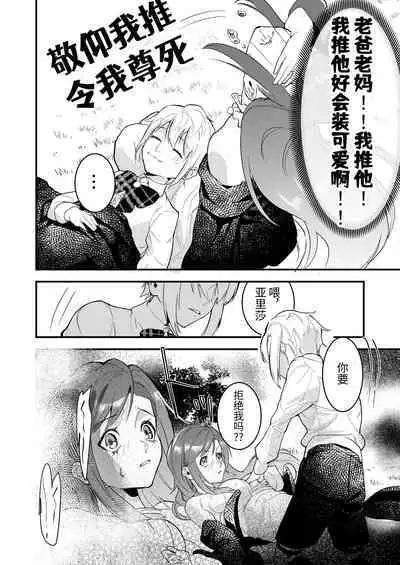 18禁乙女ゲームの死亡ルートに突入しました