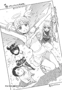 [Tsukino Jyogi] Omasena Petit Ange Complete