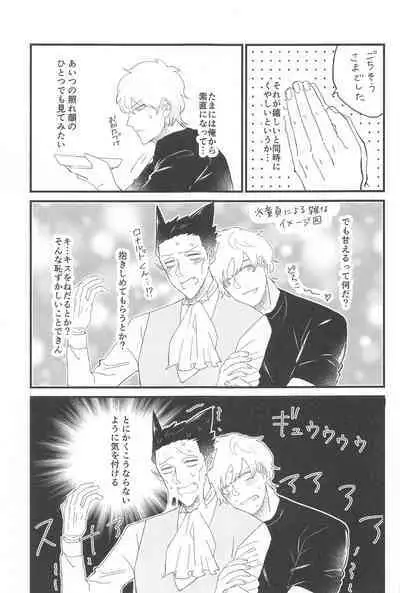 Tama ni wa Ore kara Amaetai!