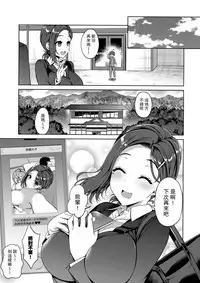 (COMIC1☆13) [Akapenguin (Asahina Hikage)] Tawawa na Kouhai-chan 2 + Tawawa na Omakebon (Getsuyoubi no Tawawa) [Chinese] [无毒汉化组]