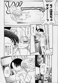 [Maka Fushigi] Eromon