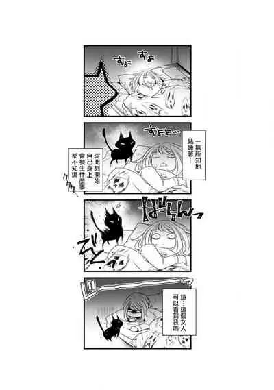 [Yukichi] Hentai Ikemen Yuurei ni Maiban Osowarete imasu. | 每晚被變態帥哥幽靈襲擊. 1-10 end [Chinese] [莉赛特汉化组]