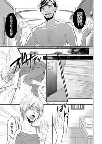 [Sato Yukinori] ana otoko ~ sareru tame dake no sonzai ~