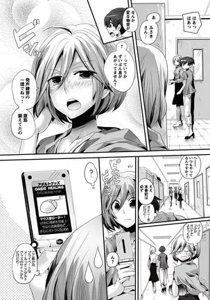 Otona no Houdou Bangumi ~Joshi Anno to Issho~ Vol. 1-3