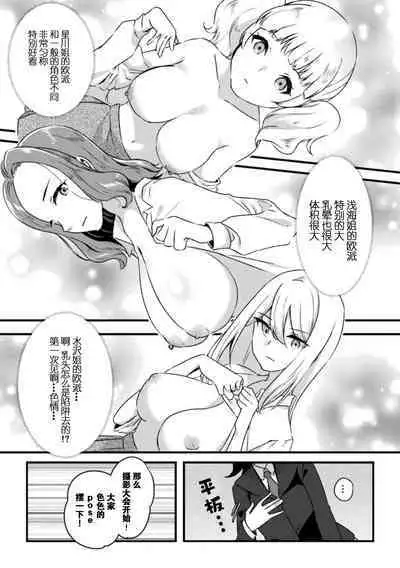 2D Comic Magazine Yuri Saimin Vol. 2