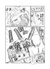 [ちゃんこ鍋] 虹は溶けゆく 朝焼けに