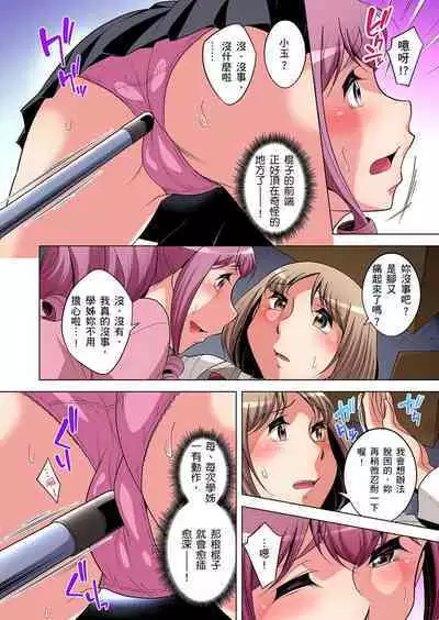 Zetsumetsu Kigu Danshi ~ Boku no Kokan ga Nerawareru Wake | 瀕臨絕種的男子～所有人都在覬覦我的小弟弟 Ch.1-21