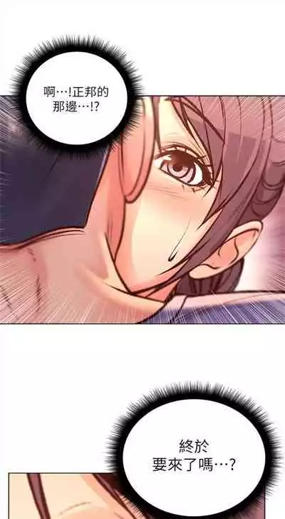 [北鼻 & 逃兵] 超市的漂亮姐姐 1-69 官方中文（連載中）