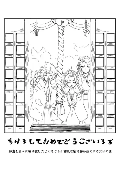 Harenohi Hatsuharu Yukimizake