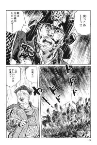 [Koike Kazuo, Kojima Goseki] Hanzou no Mon Vol.4