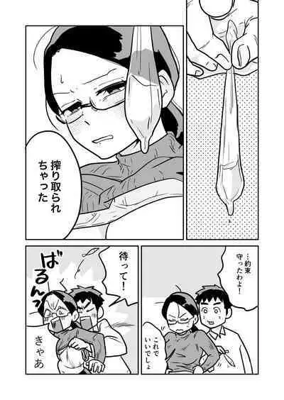 大学合格したら先生がセックスしてくれたった