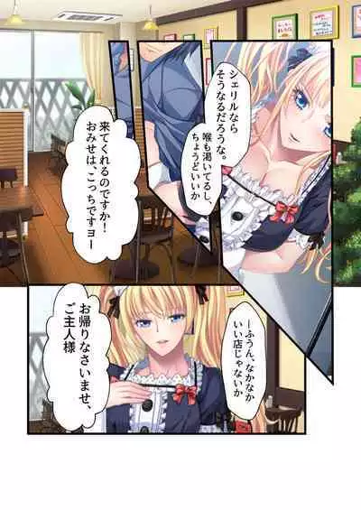 [BENETTY] Mujou no Sakusei Vol. 11 ~Ikoku no Bijo, Zetsurin Bitch ni Tsuki!? Karada de Aishou o Uranau Ibunka Kouryuu!!~ "FetiColle! Series"