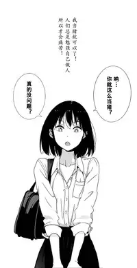 [Mebaeros] Batou Shoujo #1 [Chinese] [黑街汉化组]