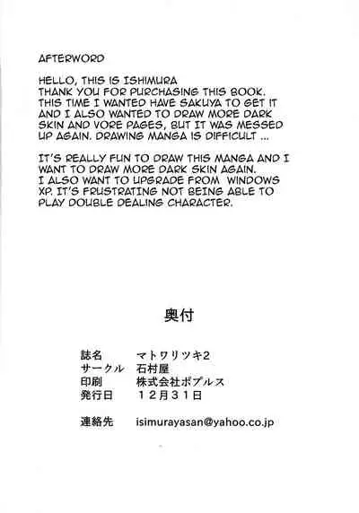 [Ishimuraya (Ishimura)] Matowaritsuki II (Touhou Project) [Digital] [Colorized] [CatMeowMeow] [Decensored] [English]