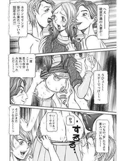 Estrus Testing Kanako's Body Evolution Program COMPLETE