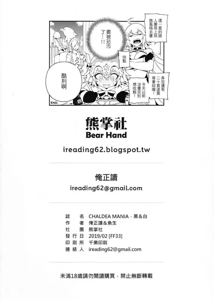 JiaLeiDi KuangRe ． Hei & Bai