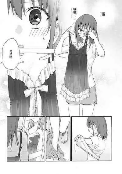 [Na mo naki] Ore ga on'na ni shite yaru yo ~ toshiue kareshi wa, ueteōkami ni naru?~ | 让我将你变成女人吧～年上男友，化身饥渴大野狼？～ 1-4 [Chinese] [莉赛特汉化组]