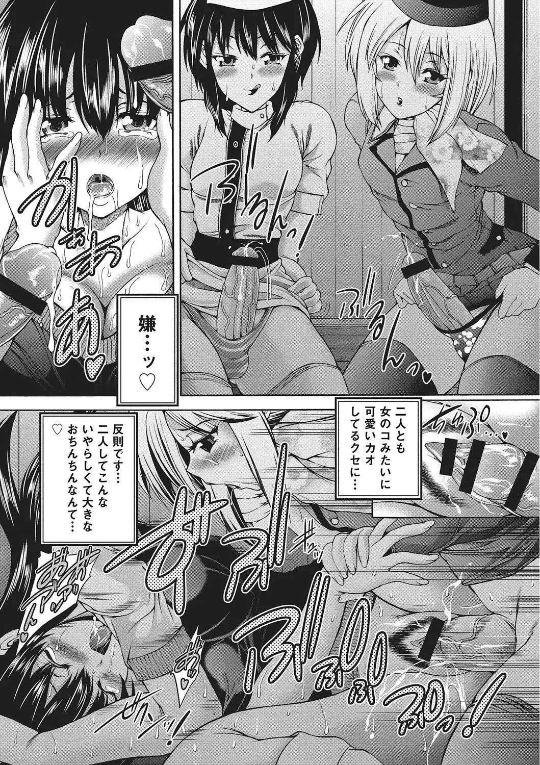 Youjo no Gotoki Yosoou Mono