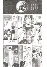 Skin Trouble (Japanese)